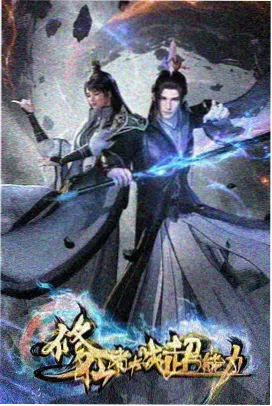 灰烬挽歌动画条目封面